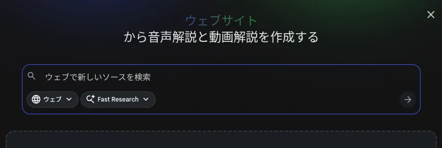 ソースのアップロード画面